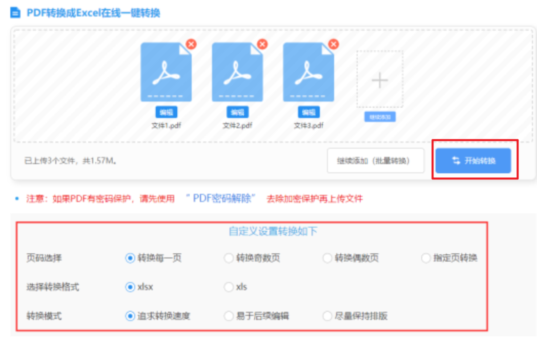 江南app体育官网下载使用讲解 - 开始转换